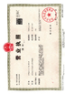 চীন Shaanxi Xuefeng Refrigeration Engineering Co. Ltd. সার্টিফিকেশন